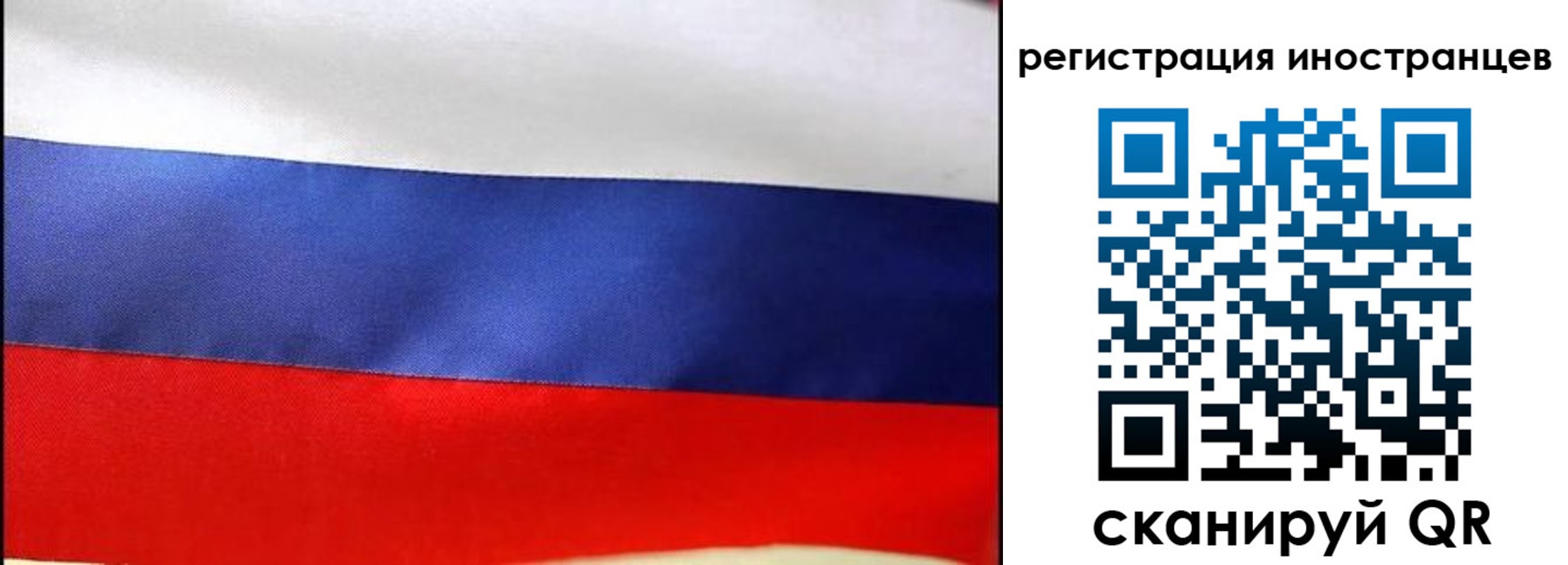 прописка регистрация в Самаре