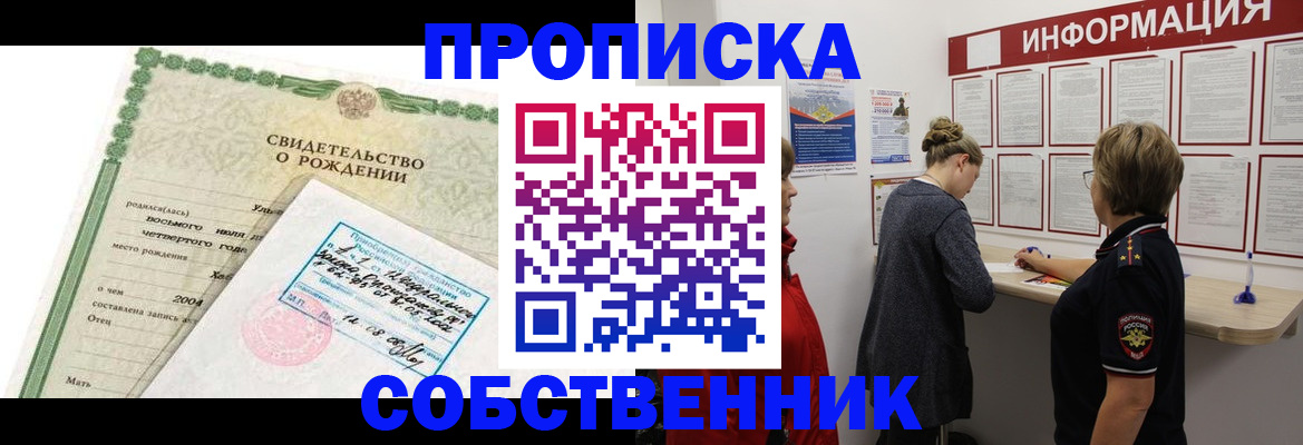 временная регистрация в Самаре