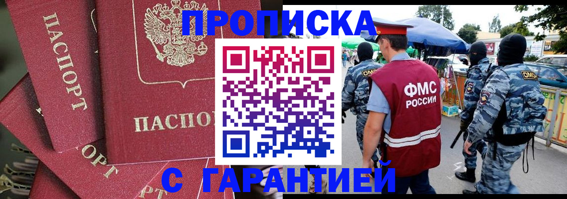 временная регистрация поиск в Самаре
