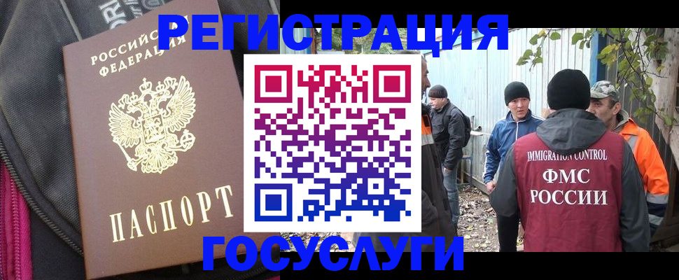 временная регистрация для всех в Самаре