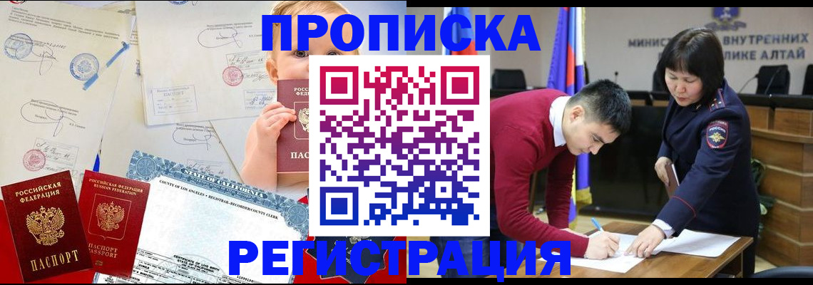 временная регистрация для школы в Самаре
